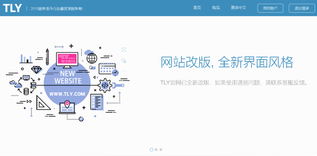 TLY特洛伊机场